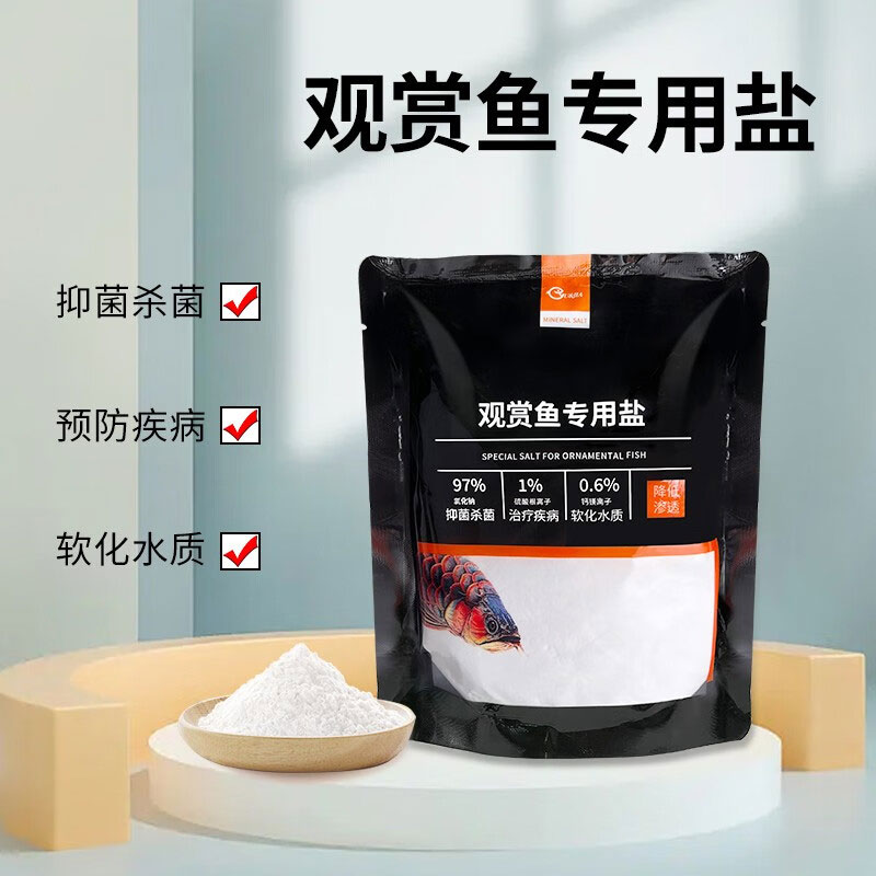 水族專用鹽