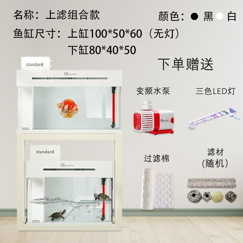 上濾、底濾組合缸